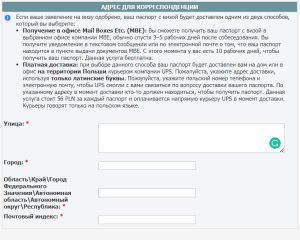Как зарегистрировать личный кабинет ustraveldocs.com перед собеседованием