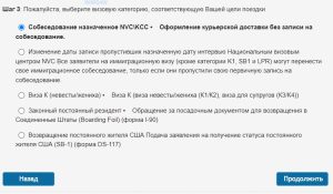 Как зарегистрировать личный кабинет ustraveldocs.com перед собеседованием