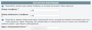 Как зарегистрировать личный кабинет ustraveldocs.com перед собеседованием