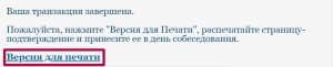 Как зарегистрировать личный кабинет ustraveldocs.com перед собеседованием