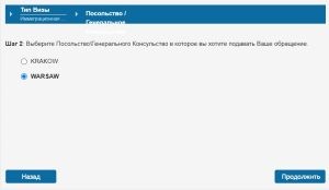 Как зарегистрировать личный кабинет ustraveldocs.com перед собеседованием