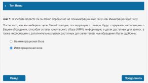 Как зарегистрировать личный кабинет ustraveldocs.com перед собеседованием