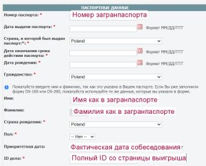 Как зарегистрировать личный кабинет ustraveldocs.com перед собеседованием