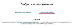 Как зарегистрировать личный кабинет ustraveldocs.com перед собеседованием