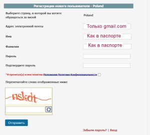 Как зарегистрировать личный кабинет ustraveldocs.com перед собеседованием